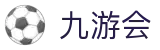 九游会 (J9) | J9游戏官方网站